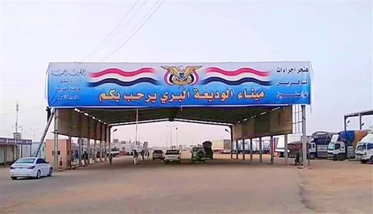 حركة نشطة في مينائي الوديعة وشحن البريين خلال يوم الاثنين