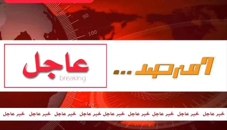عاجل: مليشـ,ـيا الحـ,ـوثي تطلق صـ,ـاروخاً باليستياً من "عقبة ثرة" باتجاه البحر العربي "صورة"