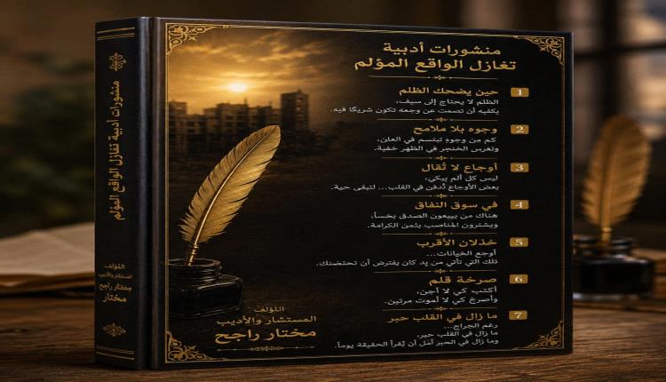 إهداء الى الرئيس علي ناصر محمد