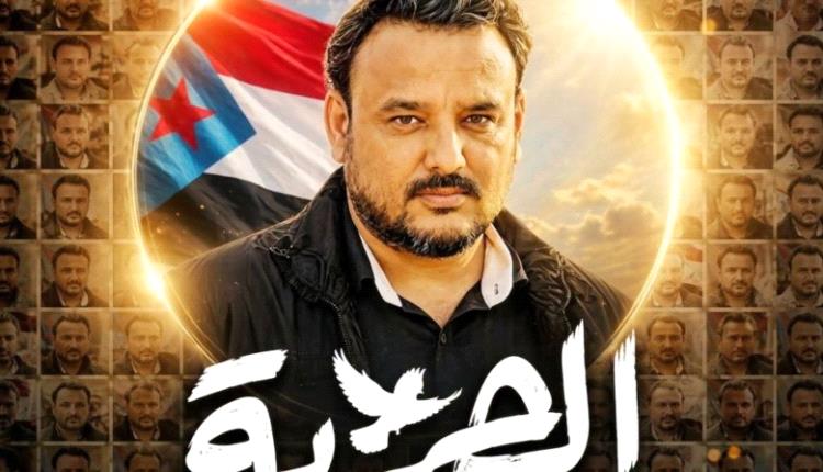 انتقالي عدن يطالب بالإفراج الفوري عن المعتقل معين المقرحي ويدعو لوقفة تضامنية غداً الأحد