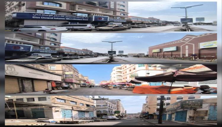 عصيان مدني شامل في المكلا استجابة لدعوة "انتقالي حضرموت"