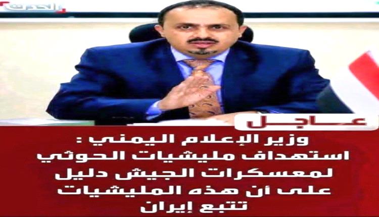 الصحفي جمال الغراب ينتقد أداء وزير الإعلام معمر الإرياني: "بليد في وظيفة وزير إعلام"