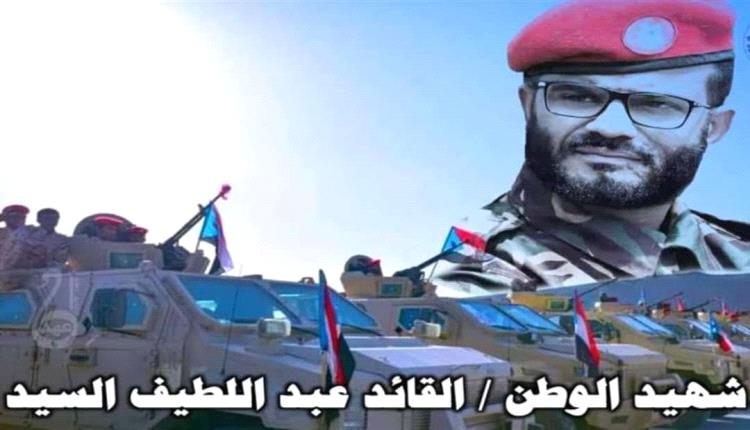 في الذكرى الثالثة لاستشهاده.. عبداللطيف السيد.. «قاهر الإرهـ,ـاب» الذي ترك لأبين إرثًا من الأمن والبطولة