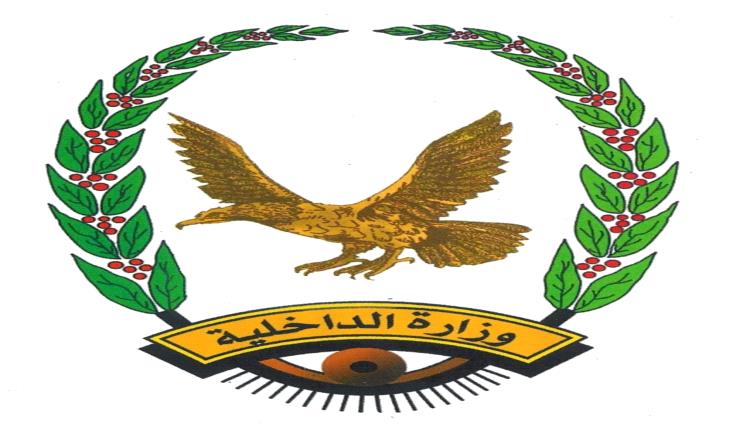 منتسبو وزارة الداخلية يشكون تأخر مرتباتهم منذ أشهر