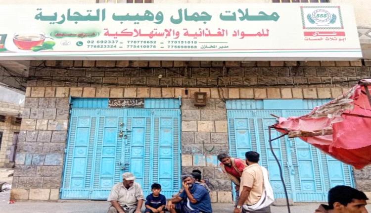 مودية تواصل فعالياتها الاحتجاجية للأسبوع الثاني رفضاً للوصاية وسياسات التجويع وسلطات الأمر الواقع