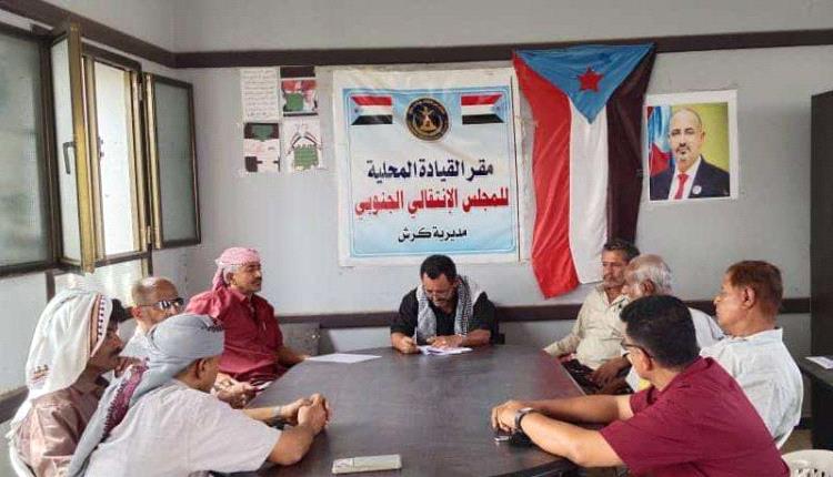 ترتيبات لعصيان مدني شامل.. انتقالي كرش يتأهب لإطلاق المرحلة الرابعة من التصعيد