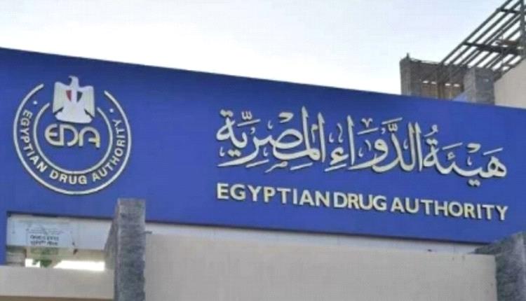 سحب دواء شهير لعلاج الاكتئاب وآلام الأعصاب في مصر
