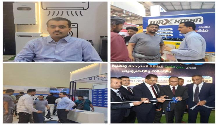 مؤسسة باهدى التجارية لأنظمة الطاقة الشمسية والخدمات الزراعية تشارك في فعاليات معرض عدن الثالث للطاقة المتجددة بالعاصمة عدن