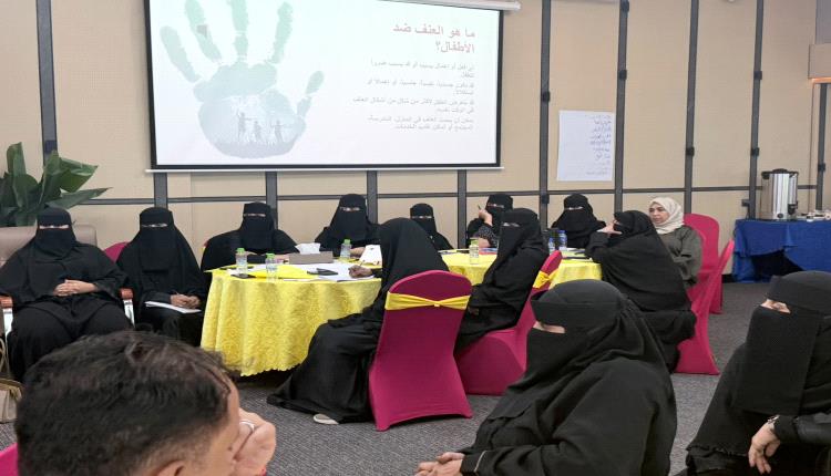 محاضرة تدريبية للكوادر الطبية حول العنف ضد الطفل بدعم من منظمة الصحة العالمية والبنك الدولي