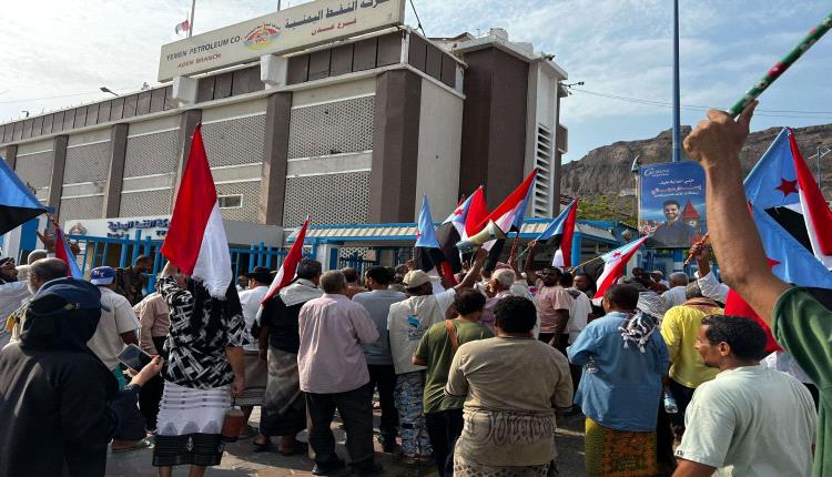 وقفة احتجاجية أمام شركة النفط بالعاصمة عدن رفضًا لتدهور الخدمات