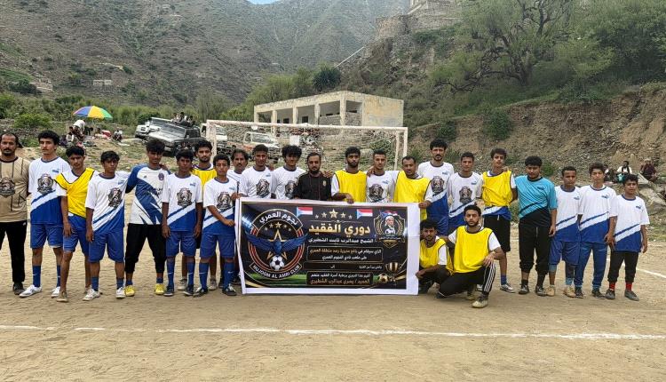 انطلاق دوري الفقيد الشيخ عبدالرب ثابت الشطيري لكرة القدم في رصد يافع