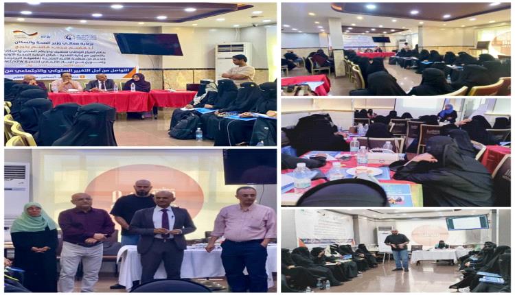 بدء دورة للتواصل من أجل التغيير السلوكي المجتمعي من ام إلى ام
