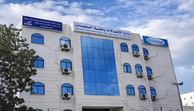 وزير الاتصالات يطلق عملية إصلاح شاملة في "تيليمن" بدعم من رئيس الوزراء