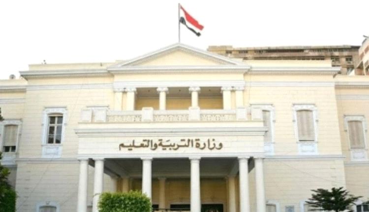 بيانات أولياء أمور في مدرسة دولية في مصر  تتحول إلى أزمة وتستدعي تدخل الهيئة العامة للرقابة المالية