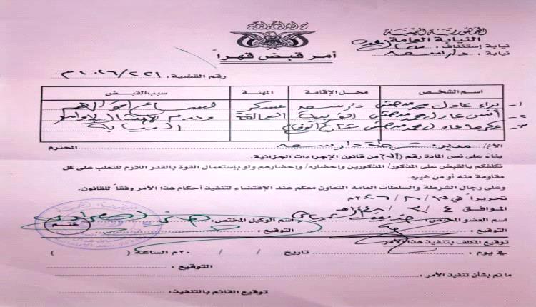 توضيح صادر عن أمن العاصمة عدن بشأن ما نُشر حول مداهمة منزل في دار سعد