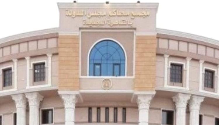 ظهور جسم غريب يثير الرعب داخل مجلس الدولة في مصر ويؤدي لإخلائه المبنى من الموظفين والمتقاضين