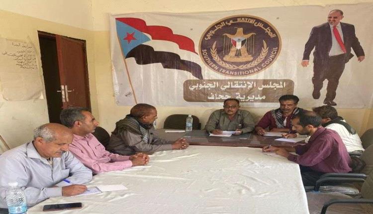 تنفيذية انتقالي جحاف تعقد اجتماعها الدوري وتدعو للمشاركة في مليونية تأسيس الجيش الجنوبي