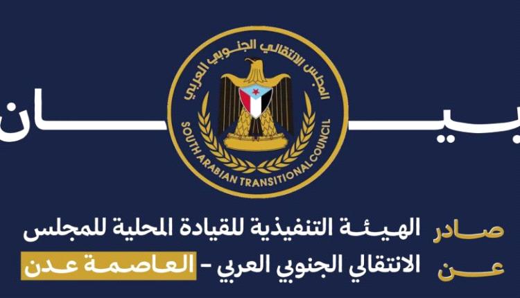 انتقالي العاصمة عدن: اعتقال المناضل "باسم دويل" في وادي حضرموت سلوك قمعي وتجاوز صارخ للقانون