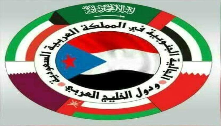 الجالية الجنوبية في السعودية ودول الخليج تهنئ القيادة والشعب بالذكرى الـ55 لتأسيس الجيش الجنوبي