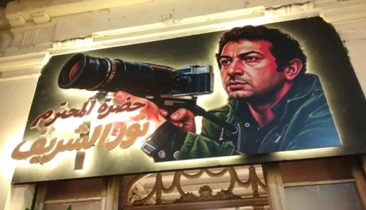 تفاعل واسع من الجمهور مع معرض «حضرة المحترم نور الشريف»