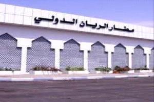 ما حقيقة الانفجار في مطار الريان الدولي بحضرموت؟