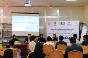 برعاية وزير الشؤون الاجتماعية والعمل ورئيس جامعة عدن.. تدشين مبادرة 
