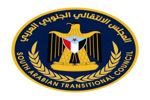 بيان إدانة وتحذير بشأن اعتداء سلطات الوصاية السعودية على مقر المجلس الانتقالي بمدينة المكلا