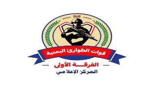 قوات الطوارئ اليمنية تصدر بيانا حول قصف استهدف معسكراتها في مارب وحضرموت وتكشف عن الجهة المنفذة