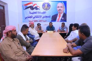 تنفيذية انتقالي القطن تعقد اجتماعها الدوري وتؤكد تعزيز العمل التنظيمي والميداني