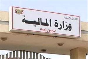 مصدر في المالية لـ 