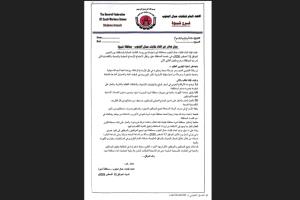 اتحاد نقابات عمال الجنوب يعلن العصيان المدني في شبوة غداً الاثنين