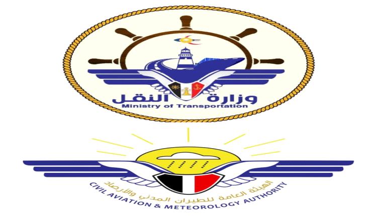 وزارة النقل وهيئة الطيران المدني تدينان منع المليشـ.ـيات الحـ.ـوثية هبوط طائرة اليمنية في مطار المخا الدولي
