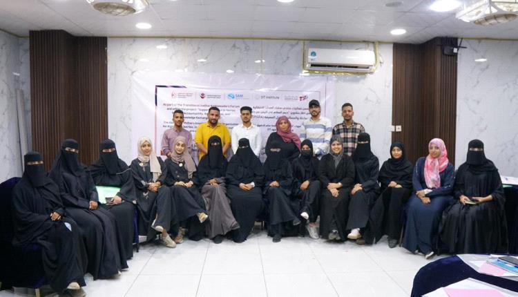 جلسة توعوية حول العدالة الانتقالية ودورها في تحقيق السلام المستدام باليمن