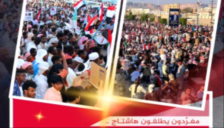 هاشتاج #حضرموت_والمهره_ترفضان_الاحتلال يجتاح مواقع التواصل الاجتماعي