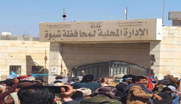 المتظاهرون في عتق ينزلون علم اليمن من مبنى السلطة المحلية  ويرفعون علم الجنوب