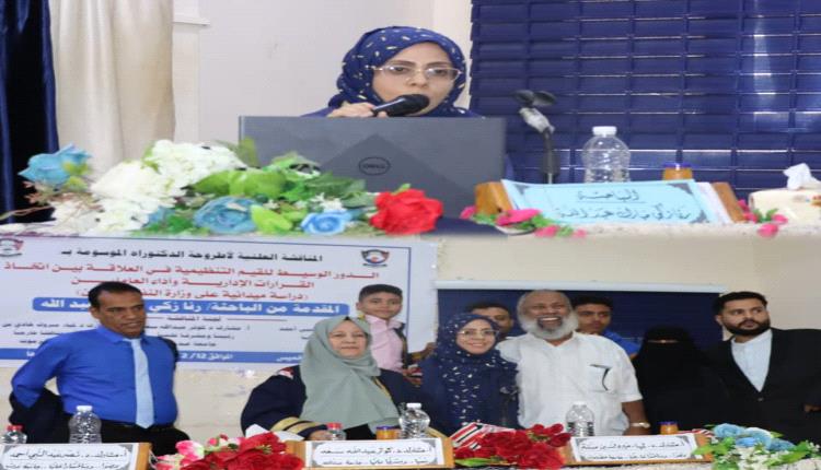 باحثة من كوادر 