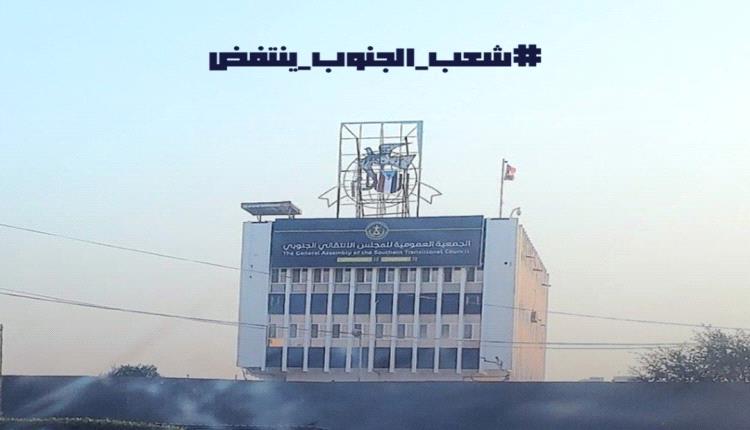 شعب الجنوب ينتفض رفضًا لاستهداف رموزه ومؤسساته