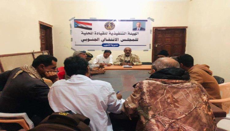 تنفيذية انتقالي الشعيب تدعو للمشاركة الفاعلة في مليونية "الثبات والقرار" بالعاصمة عدن