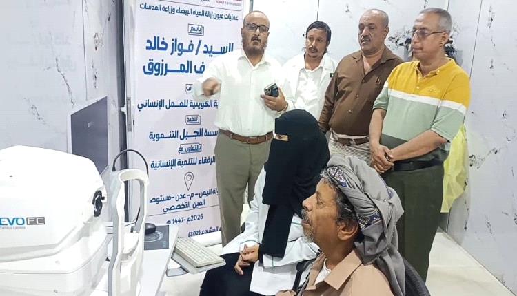 مدير صحة الشيخ عثمان يدشن المخيم الطبي المجاني لجراحة العيون في مستوصف العين التخصصي