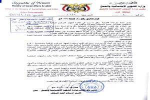 مكتب الشؤون الاجتماعية عدن يوقف رئيس اتحاد الجمعيات التعاونية السكنية  ويحيله للتحقيق