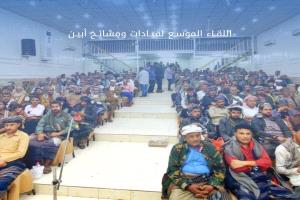مشائخ وأعيان أبين وكوادرها يجددون ثقتهم بـ آل السيد على رأس الأمن الوطني ويستنكرون قرارات تغييرهم