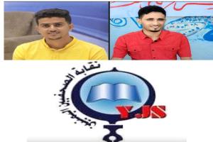 نقابة الصحفيين اليمنيين تدين التهديدات بحق ماهر البرشاء وناصر الزيدي وتحمّل الحكومة مسؤولية حمايتهم