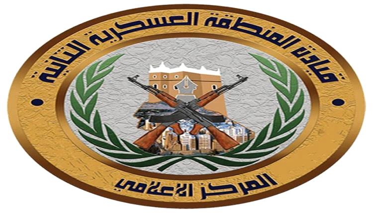 المنطقة العسكرية الثانية توجه خطاب لقوات النخبة الحضرمية