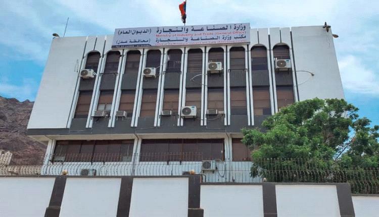 وزارة الصناعة والتجارة تكشف عن الوضع التمويني في المحافظات المحررة