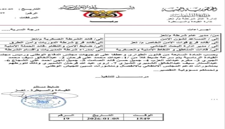 اتهامات لحزب الإصلاح باستخدام الأجهزة الأمنية لقمع الصحفيين في تعز والتستر على القتلة
