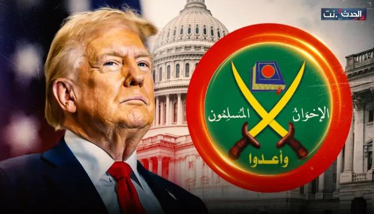 إدارة ترامب تصنف الإخوان في مصر والأردن ولبنان منظمات إرهـ.ـابية