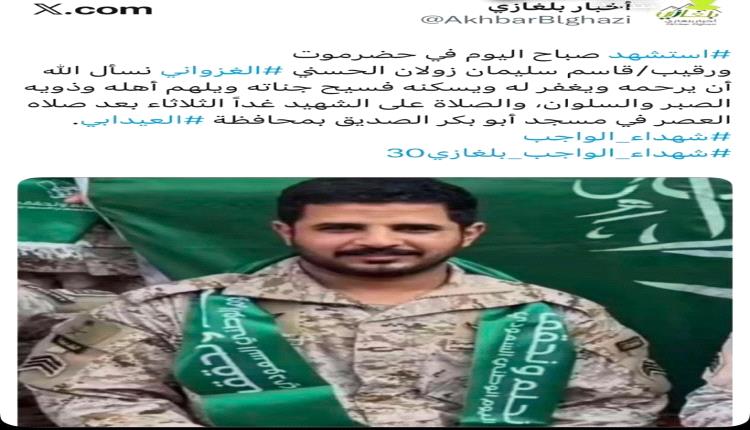 قتلى وجرحى  إثر انفجار عبوة ناسفة أستهدفت قوة سعودية بحضرموت