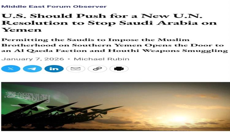 مراقب منتدى الشرق الأوسط: السعودية تسمح للاخوان المسلمين بالتمدد في جنوب اليمن ولابد من قرار جديد للأمم المتحدة لوقفها في اليمن