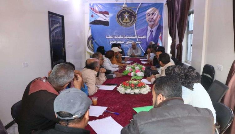 تنفيذية انتقالي الضالع تبحث ترتيبات المشاركة في 