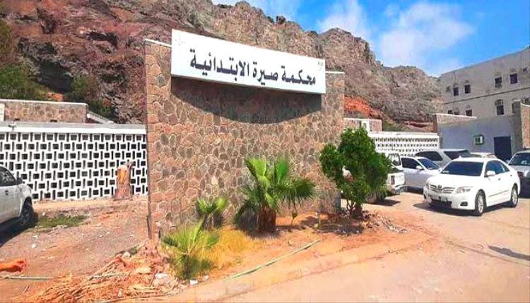 محكمة صيرة الابتدائية تصدر حكمًا بالإعـ.ـدام قصـ.ـاصًا في قضية قـ.ـتل عمد